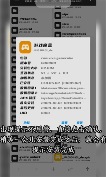 vivoiqoo游戏魔盒安卓版