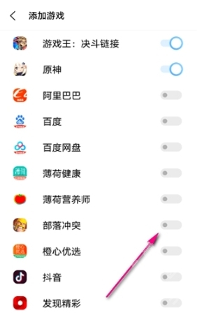 vivoiqoo游戏魔盒安卓版