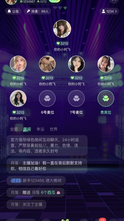 叮叮派对官方正版