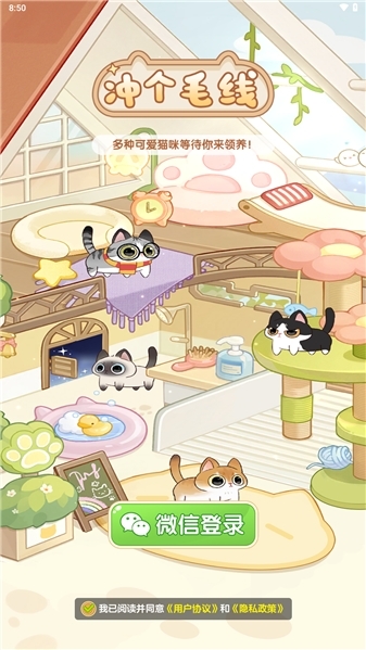 冲个毛线红包版游戏