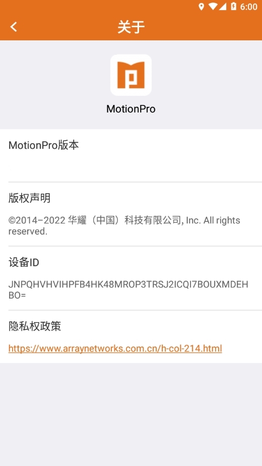 motionpro安卓版