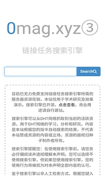 bt磁力猪软件最新版