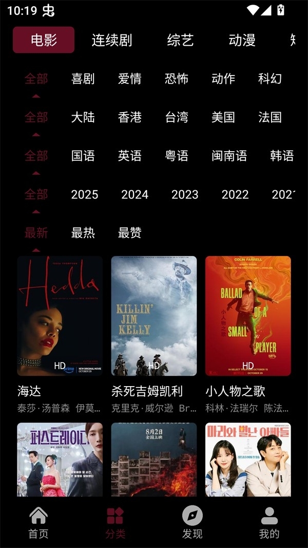 哪吒视频APP最新版