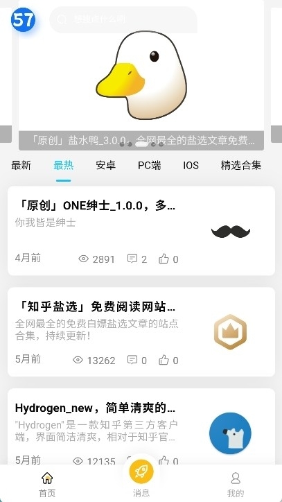 57号同学官方版