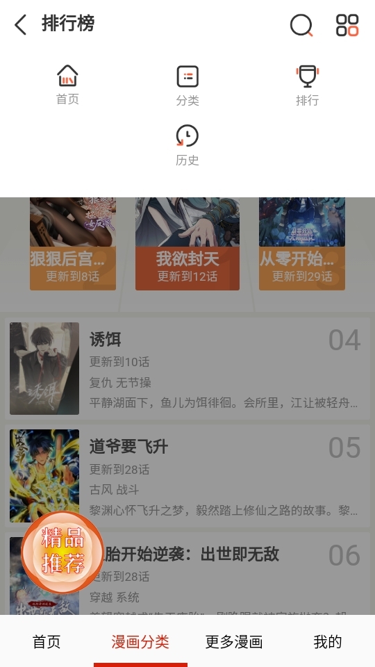 desire漫画免费安卓版