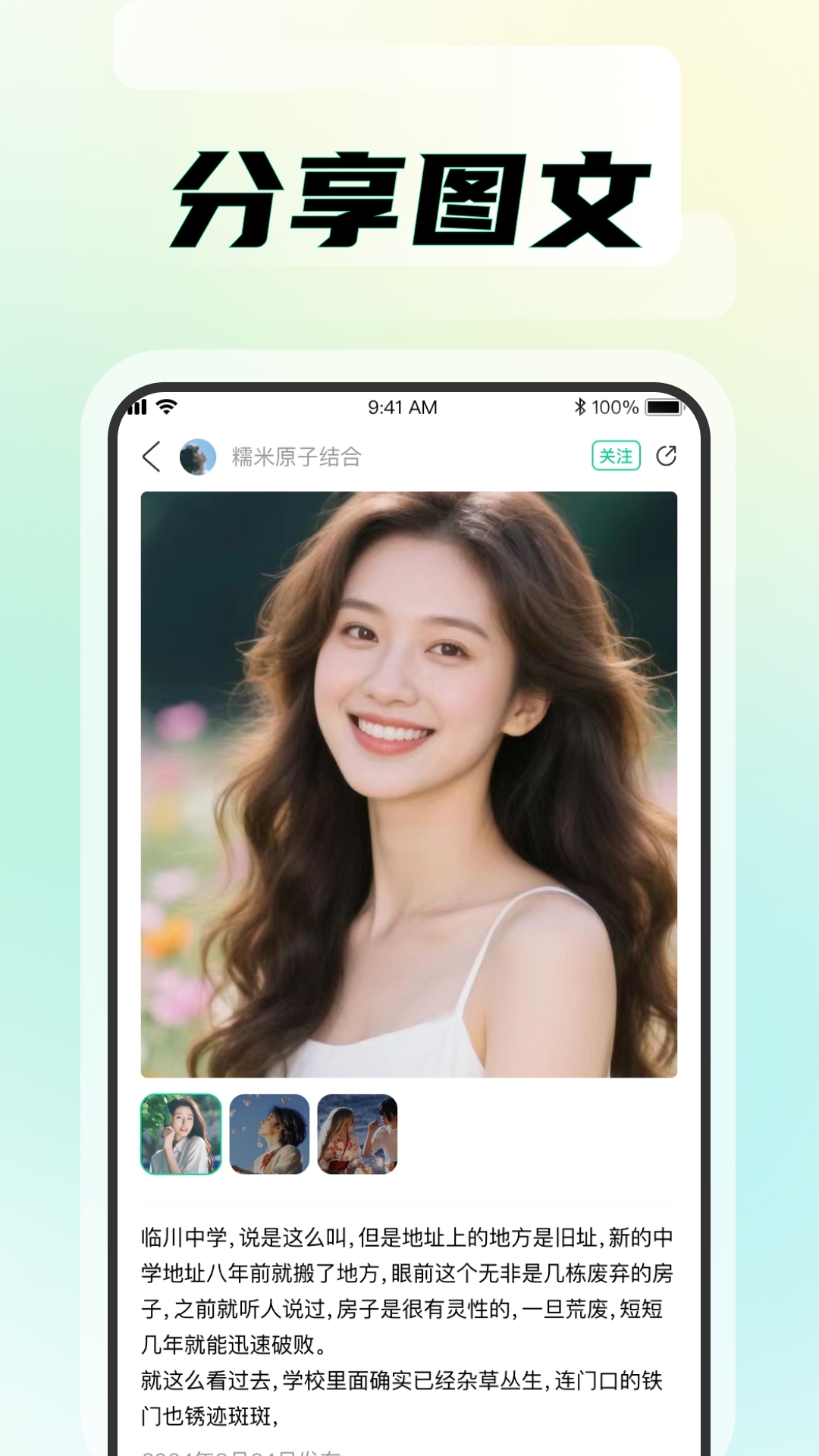 知me官方最新版