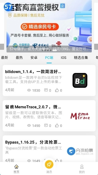 57号同学官方版