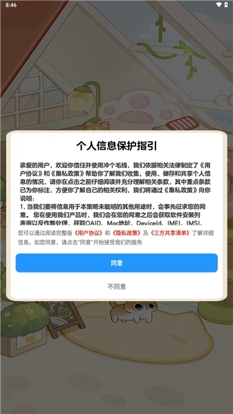 冲个毛线红包版游戏