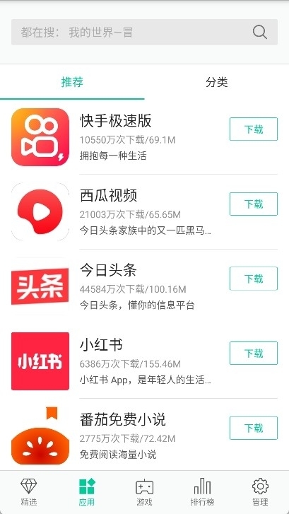 酷派应用商店官方正版