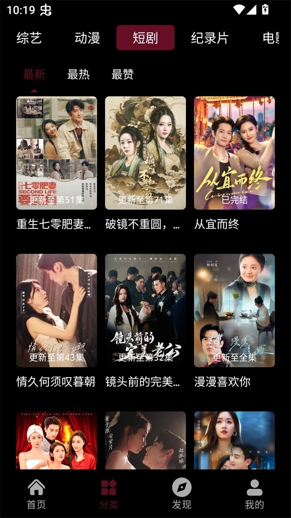 哪吒视频APP最新版