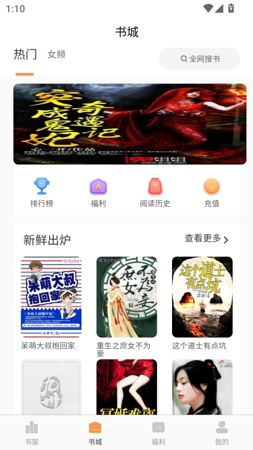 语梦小说免费安卓版