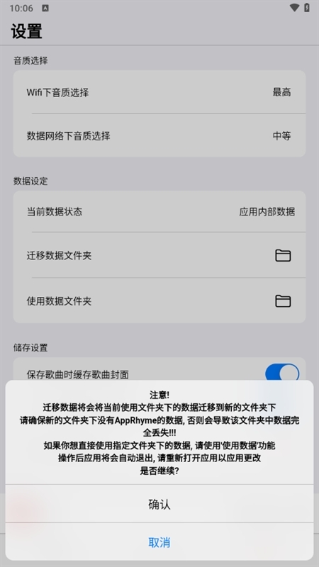 apprhyme第三方音乐源app安卓版