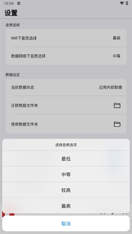 apprhyme第三方音乐源app安卓版