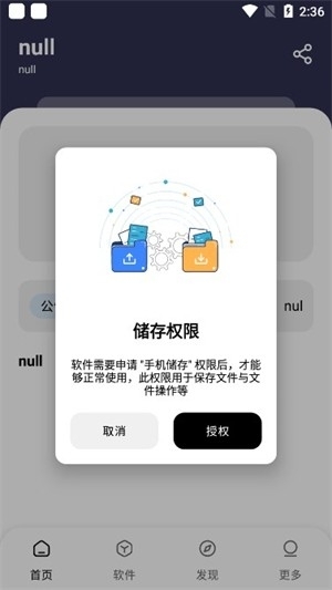 懒洋羊软件库最新官方版