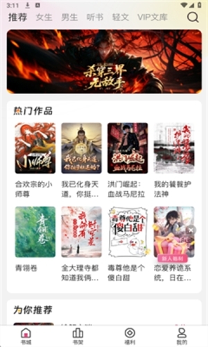 蜜薯小说官方手机版