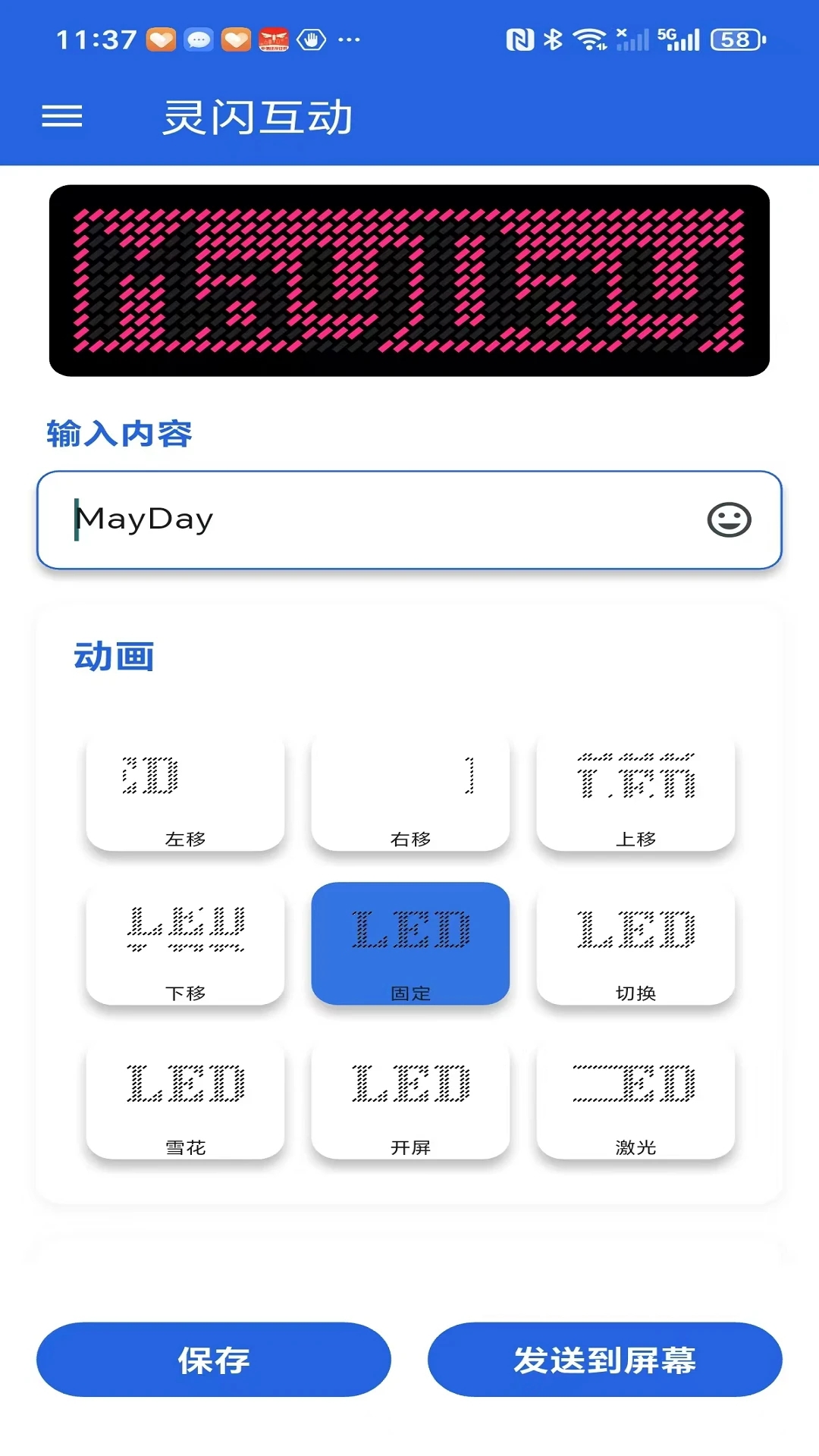 灵闪互动软件手机版