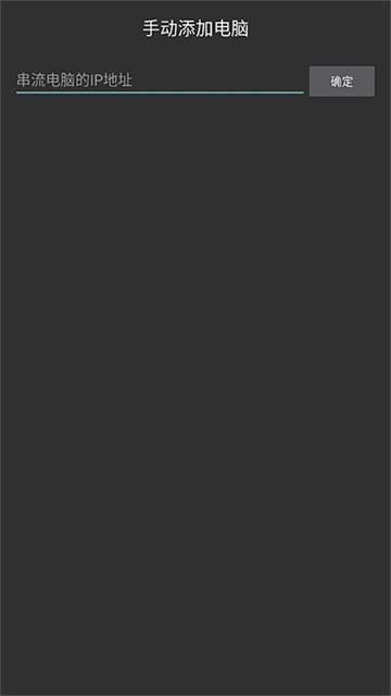 moonlight安卓客户端