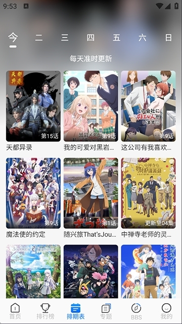 凛冬Fun动漫最新版