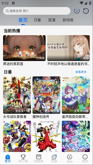 凛冬Fun动漫最新版