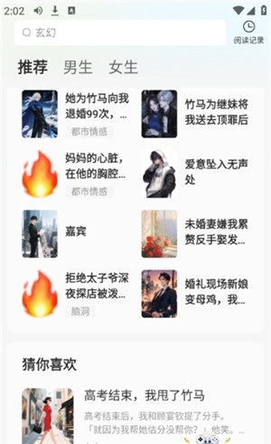 蜂读小说最新版