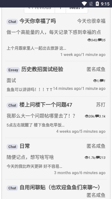 废文网小说APP手机版