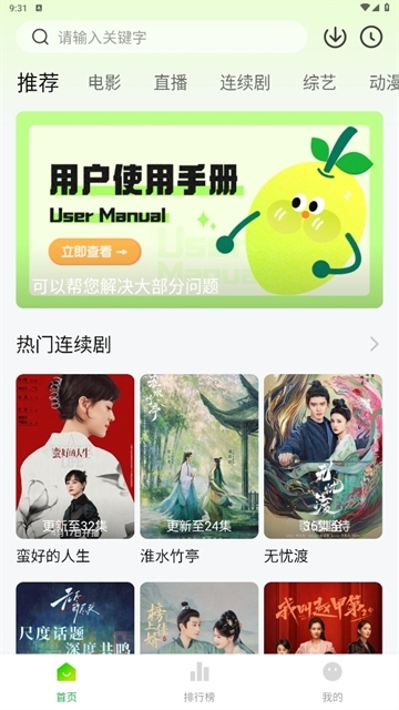 小柠檬追剧官方免费版