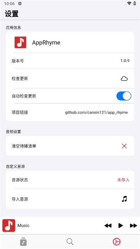 apprhyme第三方音乐源app安卓版