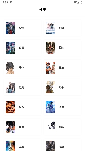 零界绘漫画app免费版