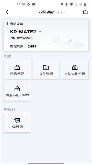 掌上KD最新版本