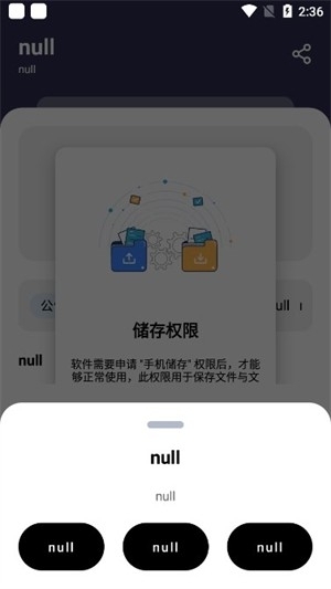 懒洋羊软件库最新官方版