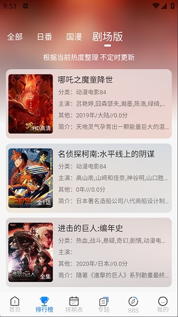 凛冬Fun动漫最新版