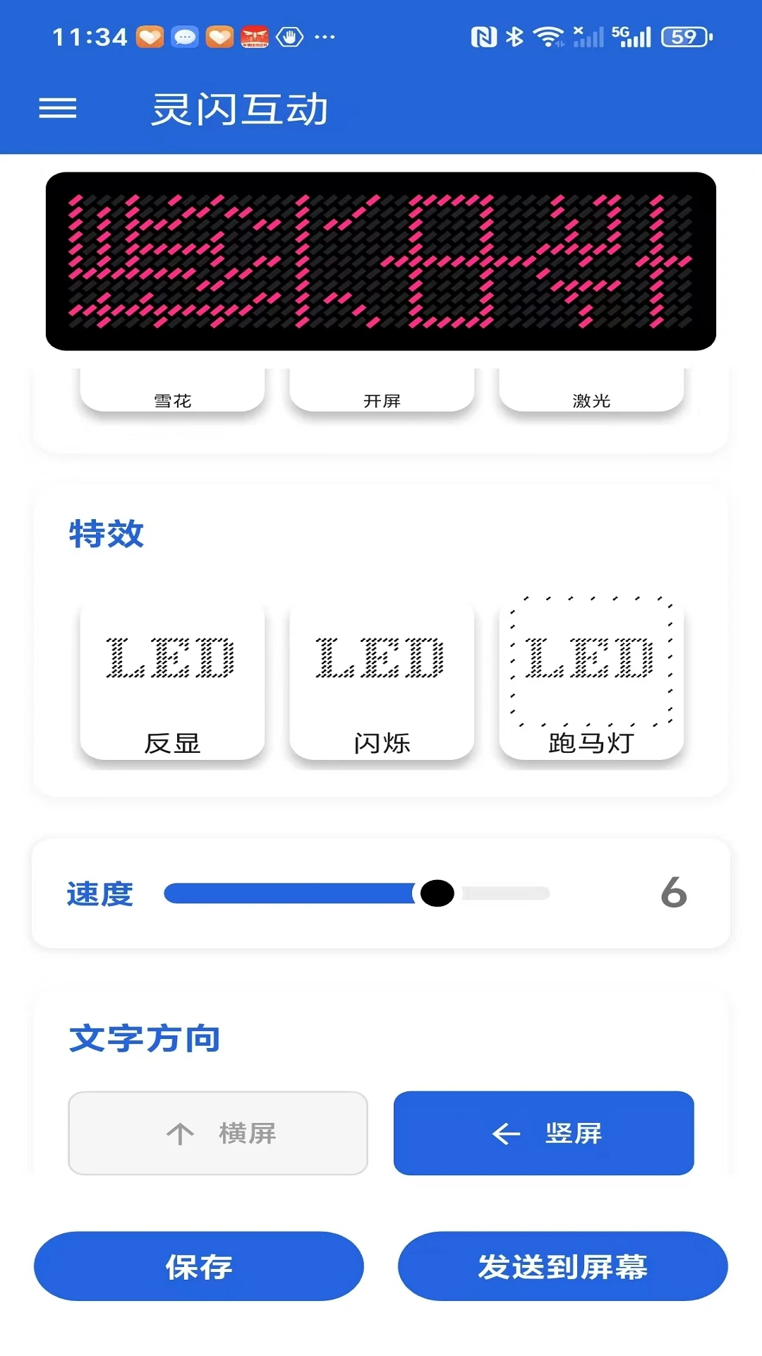 灵闪互动软件手机版