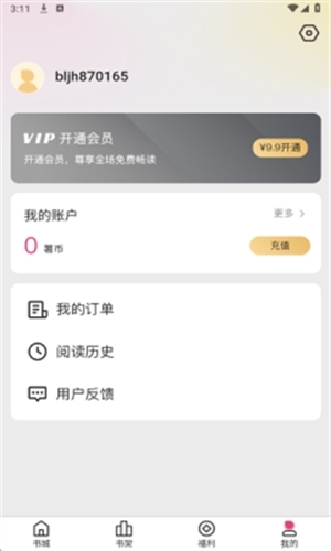 蜜薯小说官方手机版