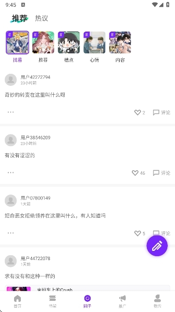 零界绘漫画app免费版