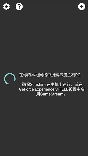 moonlight安卓客户端