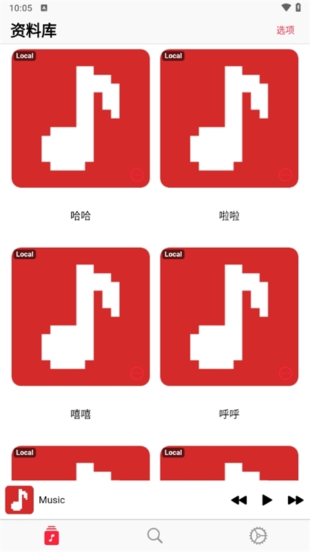 apprhyme第三方音乐源app安卓版