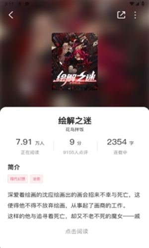 蜜薯小说官方手机版