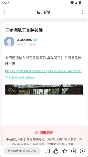 LZE社区安卓最新版