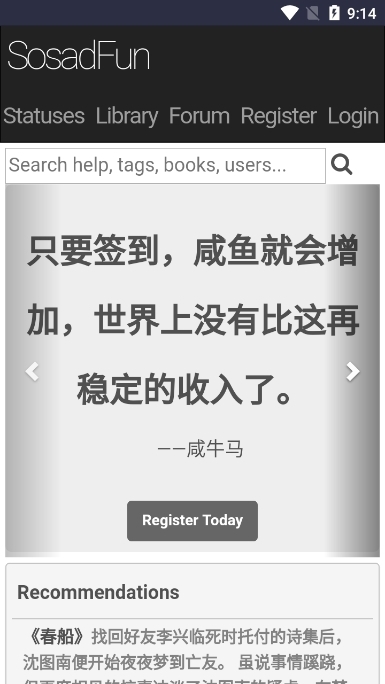 废文网小说APP手机版