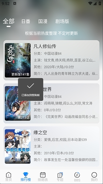 凛冬Fun动漫最新版