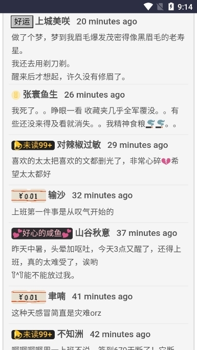 废文网小说APP手机版