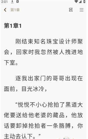 蜂读小说最新版