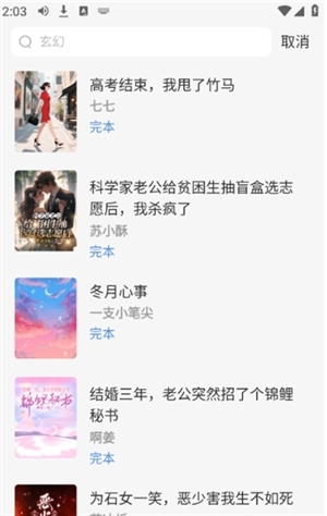 蜂读小说最新版