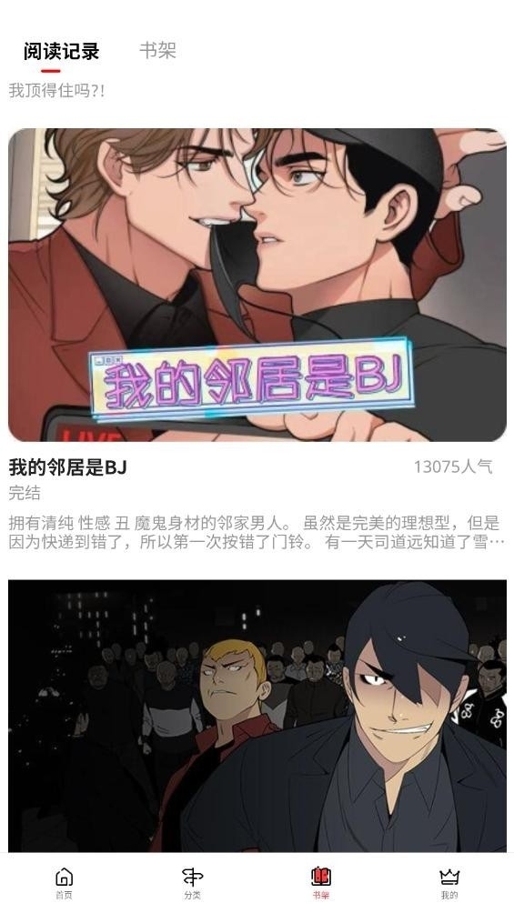 女神漫画官方免费版