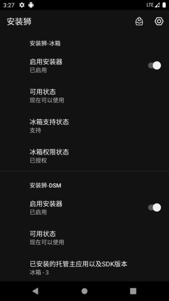 安装狮官方最新版