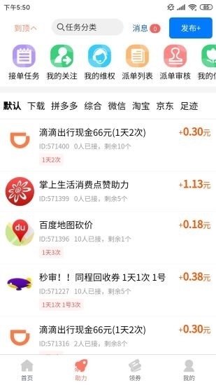 柚子快报官方正版