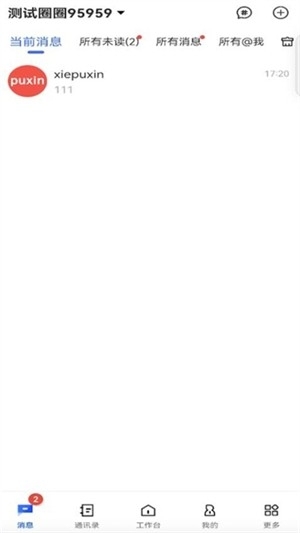 中国电信云台APP安卓版