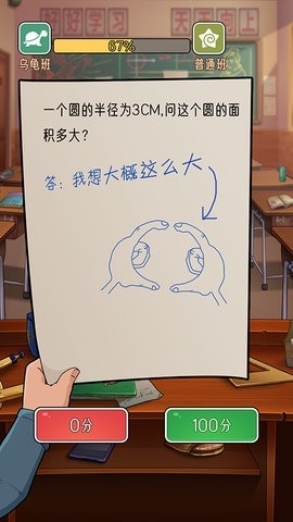 火箭班游戏官方版