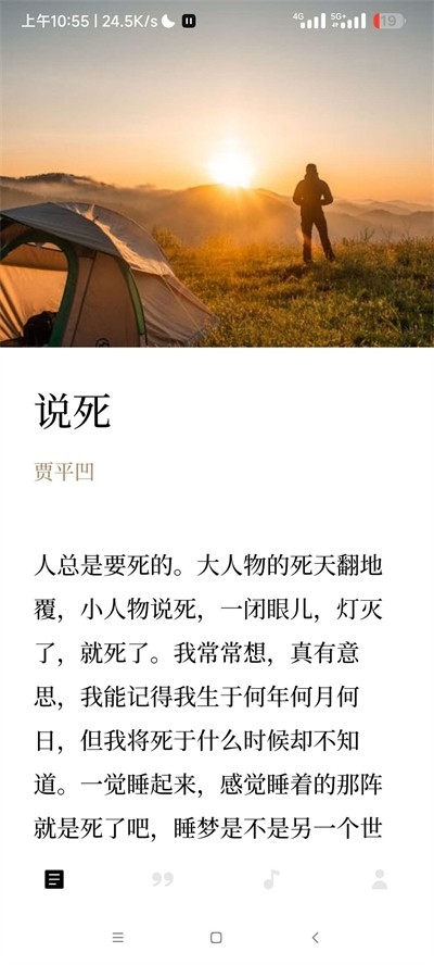 漫读APP官方安卓版