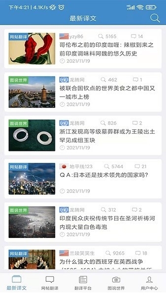 龙腾网论坛2025官方版